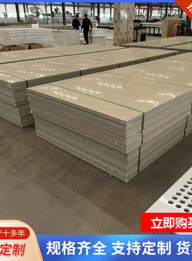 阻燃耐磨pp厚板40mm50mm聚丙烯硬塑料板200mm塑胶板pp灰色白色板