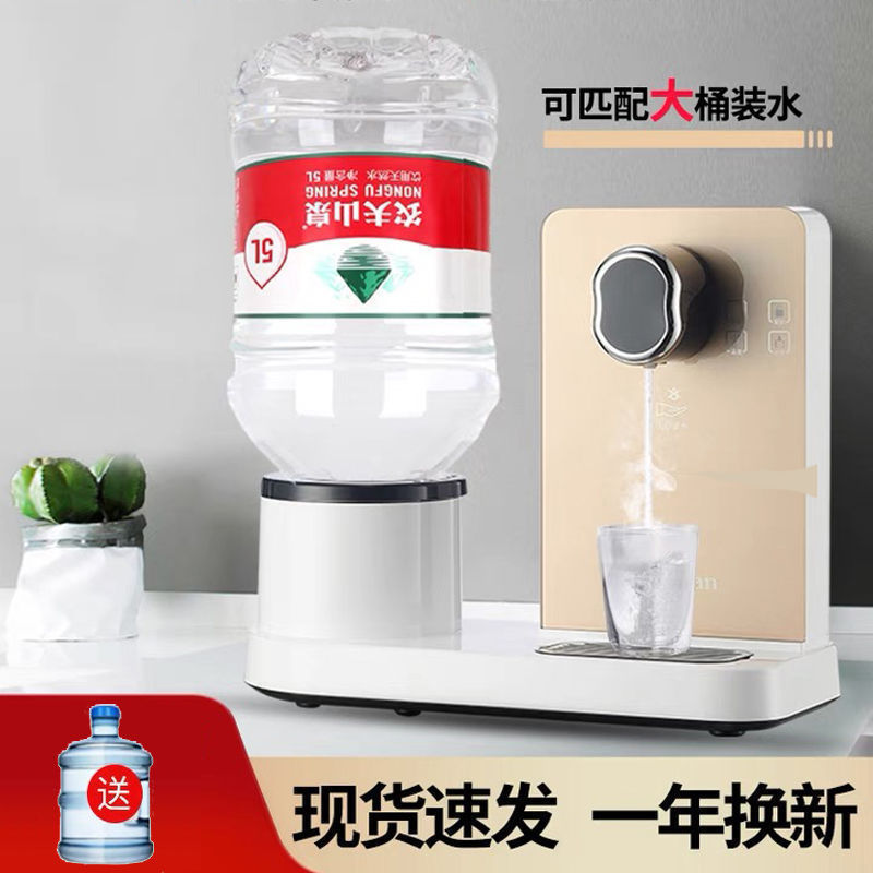 即热式饮水机速热家用台式小型冲奶机桶装水桌面速热水机开水机