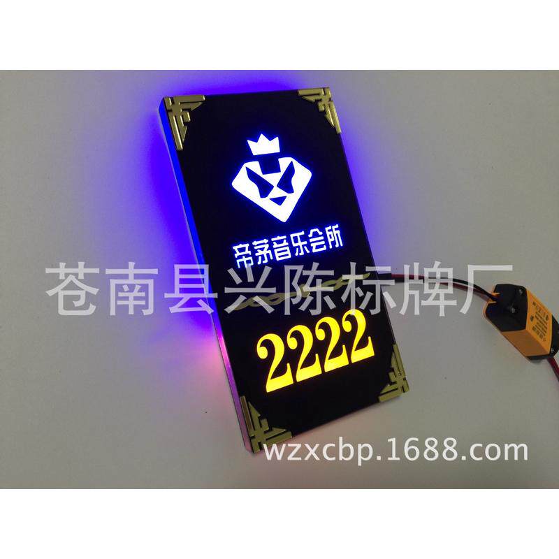 亚克力门牌发光led酒店带灯门号牌沃美酒店包厢门牌led门号牌图片