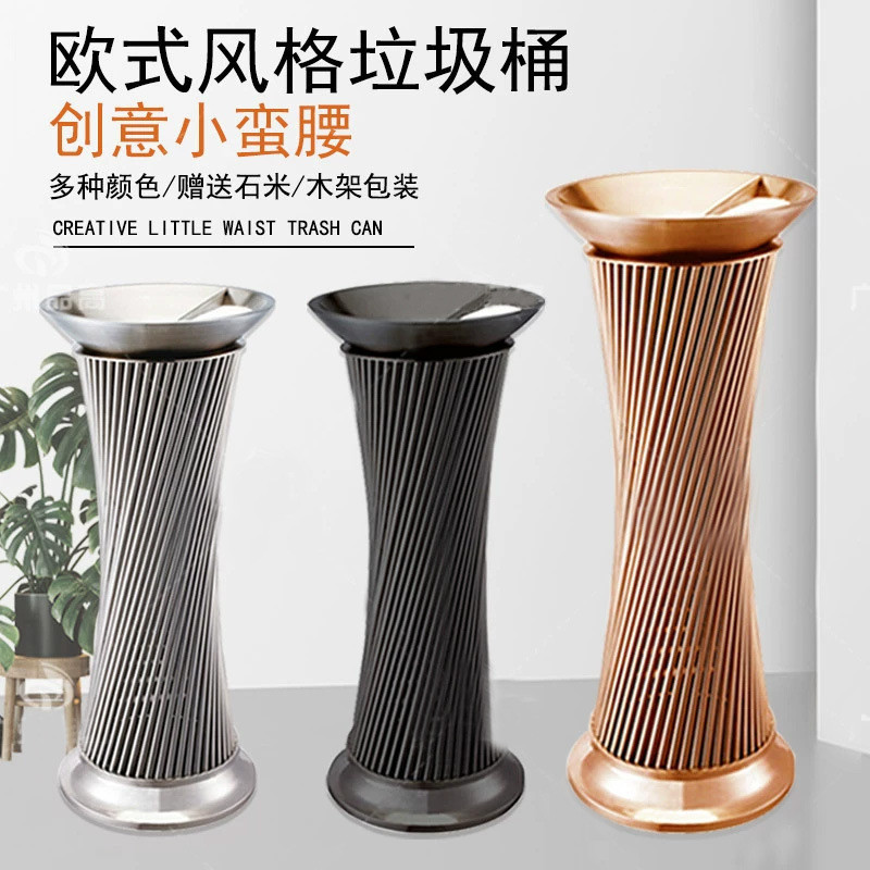 创意不锈钢垃圾桶  酒店大堂烟灰桶时尚艺术桶小蛮腰可定烟灰缸