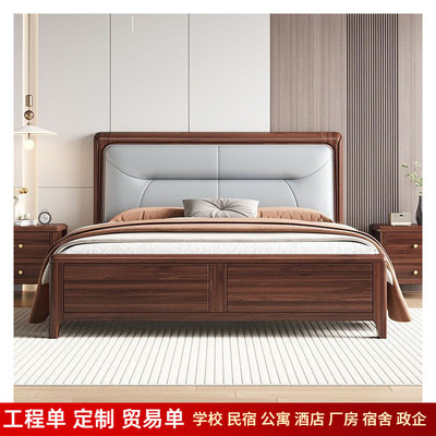 北美黑胡桃木实木床现代简约轻奢1.8米1.5中式卧室家具软靠双人床