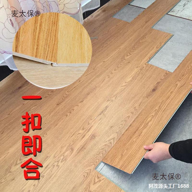 spc锁扣地板石晶塑料加厚pvc地板卡扣式地板扣板自装石塑麦太保