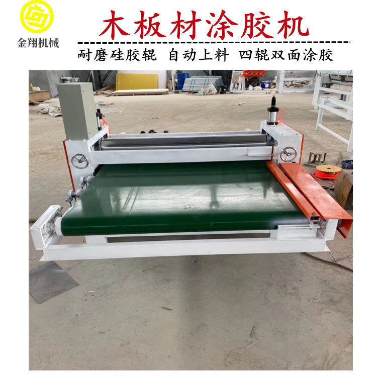 热销胶门板涂胶机自动上模压保温板双面滚胶机铝蜂窝板淋胶机,五金/工具,台锯,淘宝优惠券,粉丝福利购,淘宝优惠卷