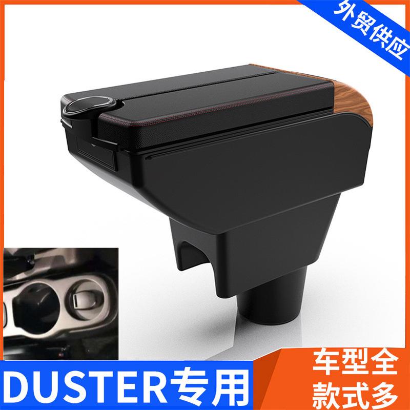 适用印度尼西亚RenaultDUSTER中央扶手箱雷诺手扶箱配件改装出口