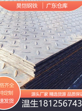 热板铣板中厚板q235q355s275s355图纸切割加工打坡口锰边