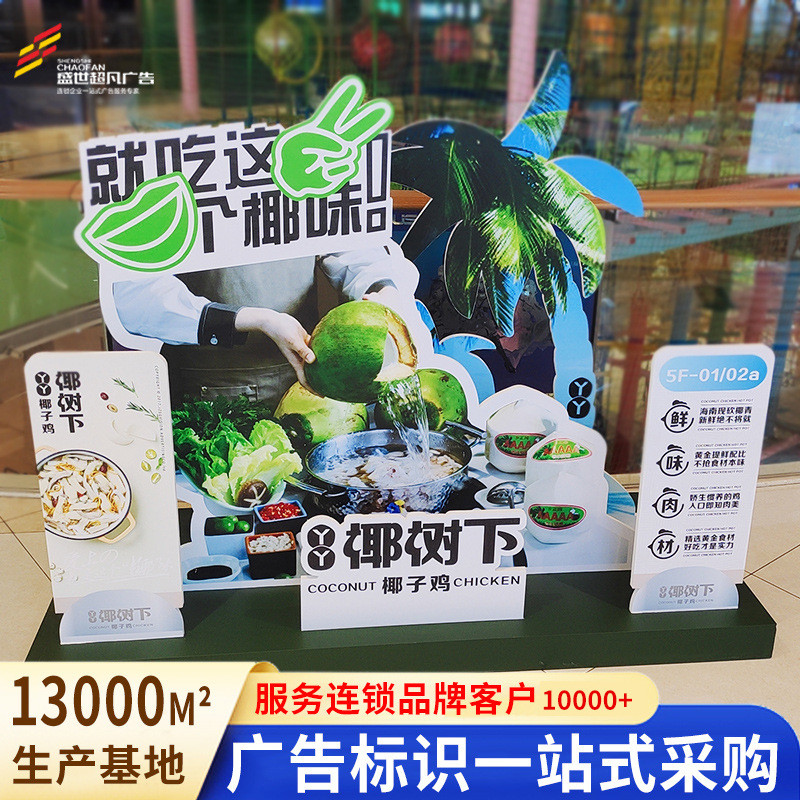 成都厂家有机板标识标牌人形制品亚克力展示道具有机玻璃立牌