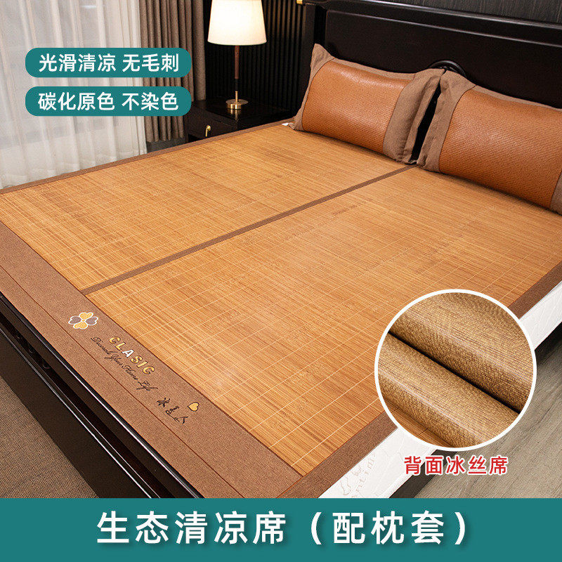 70yf竹席凉席夏季1.8米1.5m双人床碳化家用双面冰丝席折叠席子