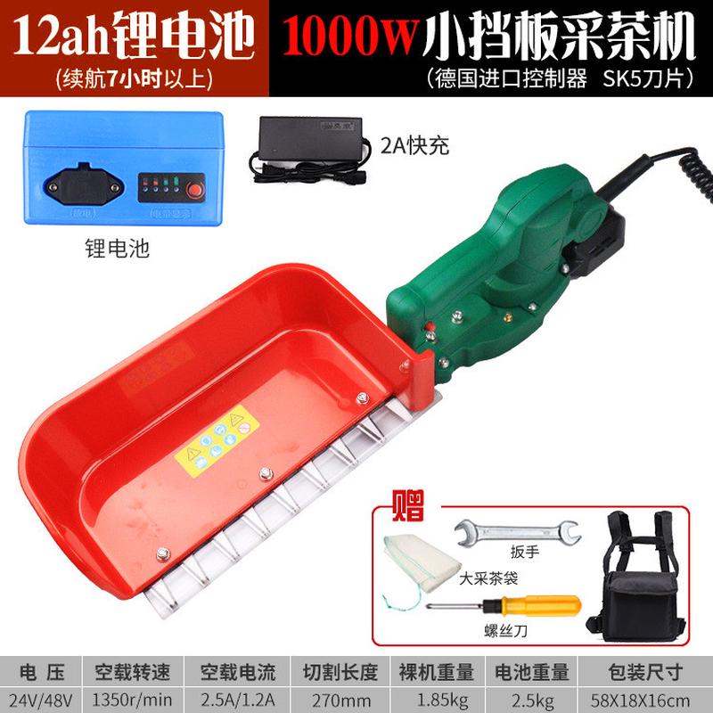 无刷便携式采茶机单人手电动草莓修剪机充电绿篱机小型茶叶采摘机