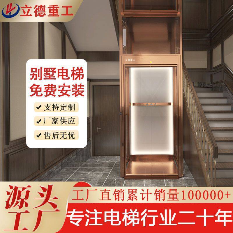 家用电梯二三四五层室内小型液压自建房别墅引曳观光阁楼简易电梯
