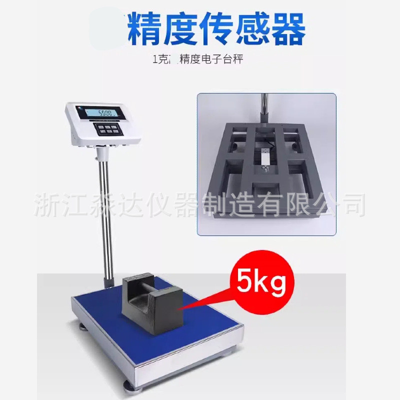 热销上海浦春js100-1大称量电子天平100kg/1g 大秤量电子台秤计数