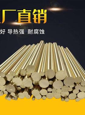 brassrodc6801铜无铅光亮h65黄铜管黄铜细棒可拉花
