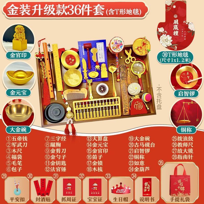 一周岁抓周用品抓阄男孩套装女宝宝地毯垫子红布小孩生日布置道具