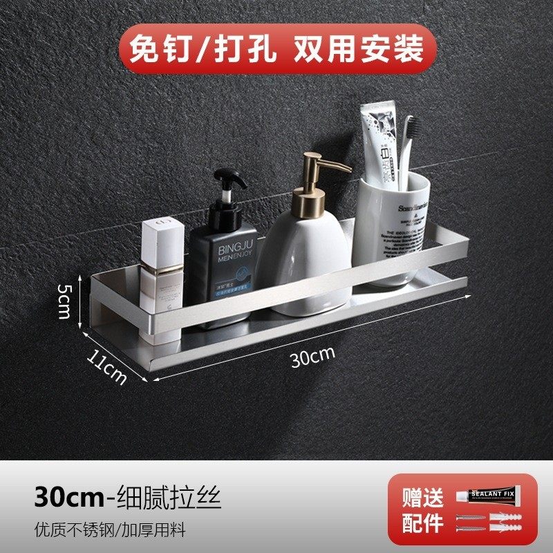 洗漱台镜前隔板壁挂式卫生间304不锈钢免打孔酒店浴室收纳置物架,家庭/个人清洁工具,浴室角架/置物架,淘宝优惠券,粉丝福利购,淘宝优惠卷