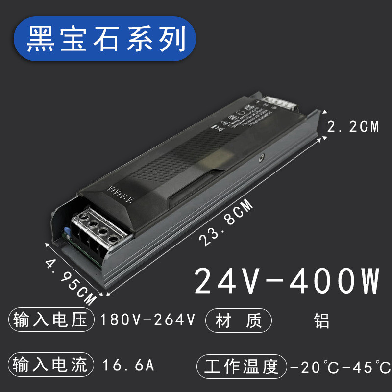 led线条灯带黑宝石24v长条开关线形灯24v低压变压器灯箱驱动电源