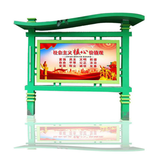 景区指示牌户外宣传栏立式乡村振兴导视牌发光字展示架厂家批发