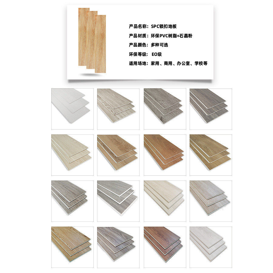 厂家spc地板白加强底料耐磨复合地板ixpe静音锁扣石塑地板