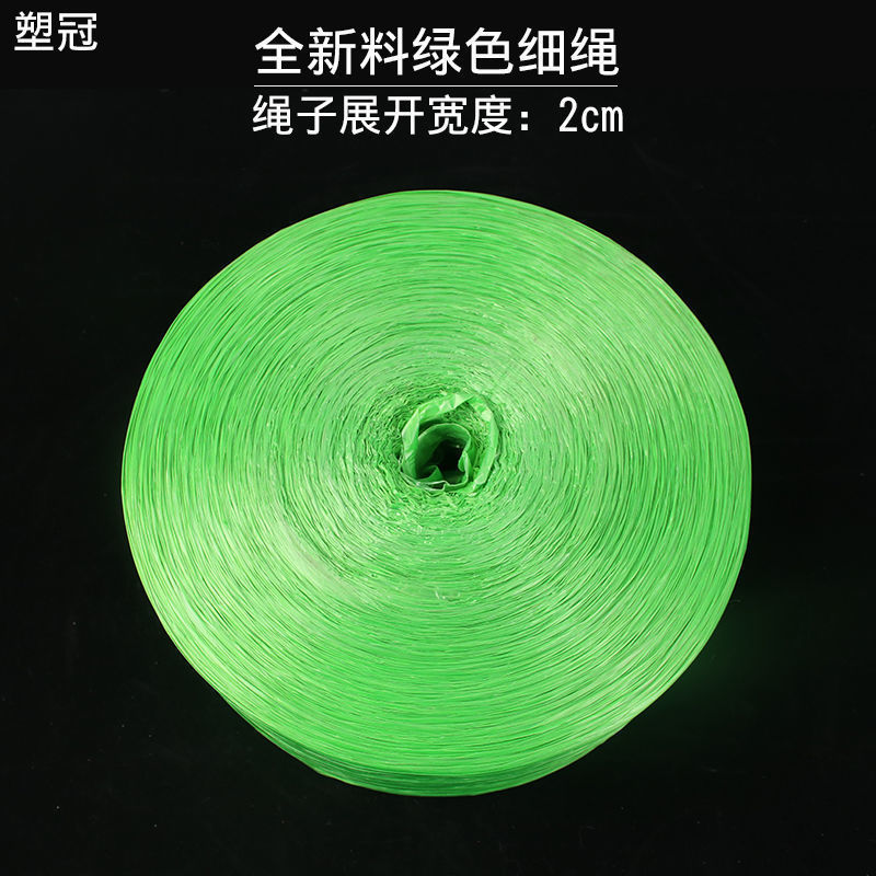 包邮全新料打包搬家绳撕裂膜扎口尼龙绳彩色大盘捆扎塑料粗细绳