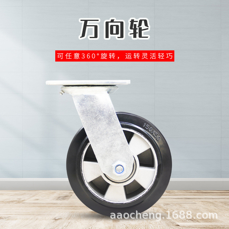 天然橡胶铝脚轮重型芯万向手推车脚轮6mm厚镀锌焊接支架轮子