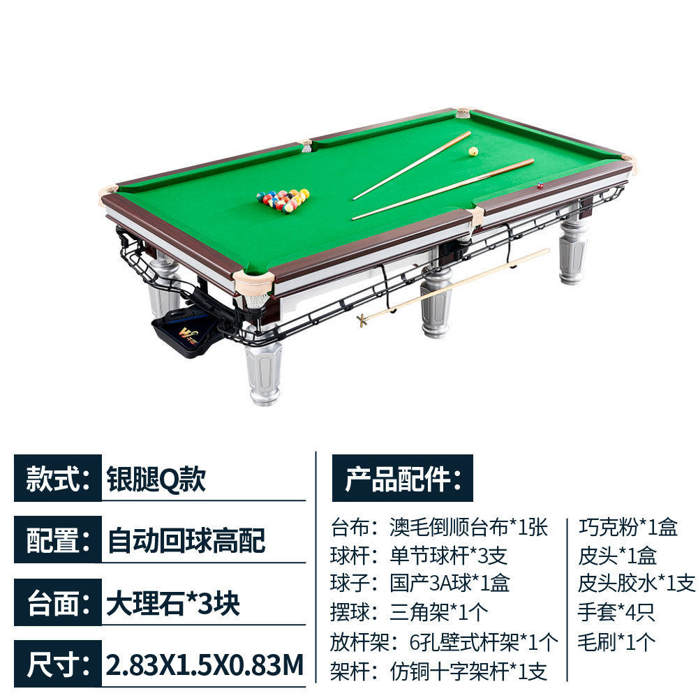 台球桌中八标准台台球厅钢库自动回球桌球台室内家用桌乒乓二合一