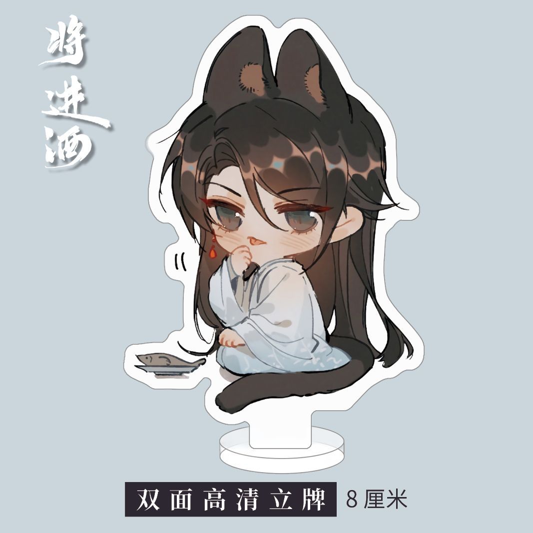 将进酒周边立牌E款萧策安 沈兰舟 唐酒卿同人衍生周边