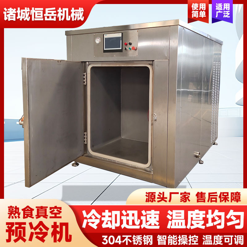 沟帮子烧鸡真空预冷机卤肉快速冷却机肉制品降温冷却设备