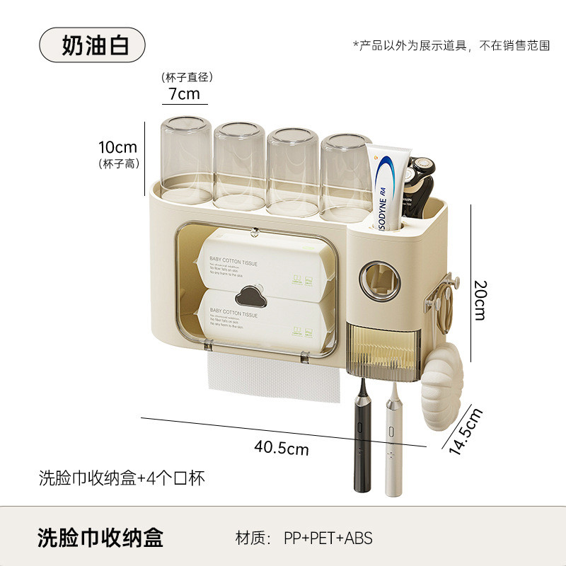 免打孔壁挂式纸巾盒多功能收纳盒洗漱漱口杯收纳架用品牙刷置物架