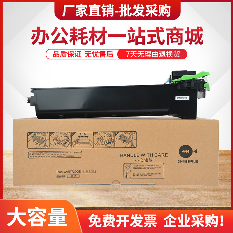 适用夏普AR-204ST粉盒AR163 201 206 M205墨粉盒AR1820 2616 2818