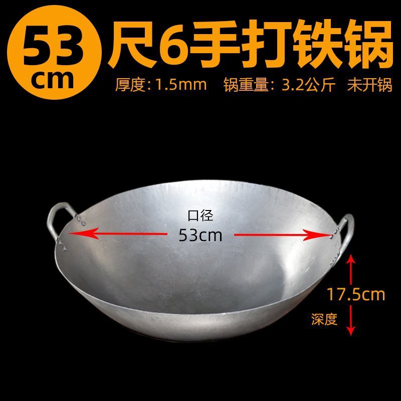 鹤牌1.5厚双耳炒锅酒店食堂饭店专用熟铁抛锅大商用铁锅广式颠锅
