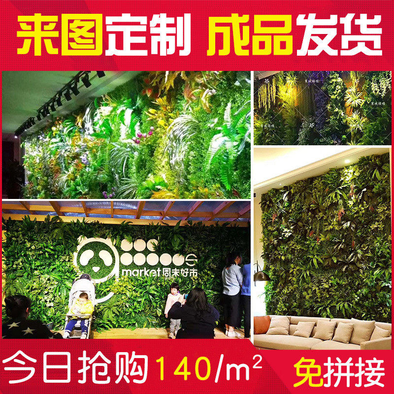 仿真植物墙绿植物背景墙阳台绿色塑料假花草坪墙面装饰门头形象墙,家居饰品,仿真花/假花,淘宝优惠券,粉丝福利购,淘宝优惠卷
