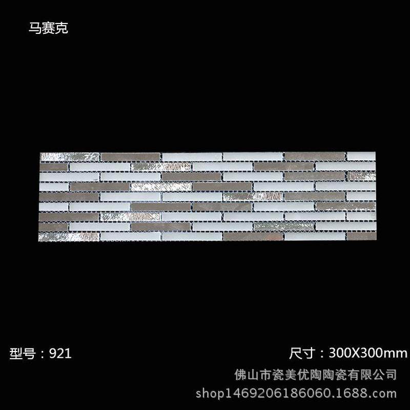 简约现代不锈钢马赛克金属背景墙客厅镜面长条电视瓷砖300*300