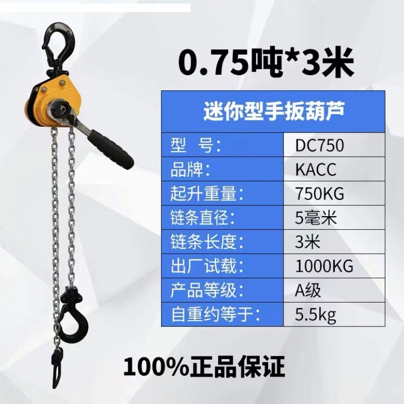 迷你链葫芦0.25t0.5吨手摇紧器微型便携式小型手动起重牵引倒手扳