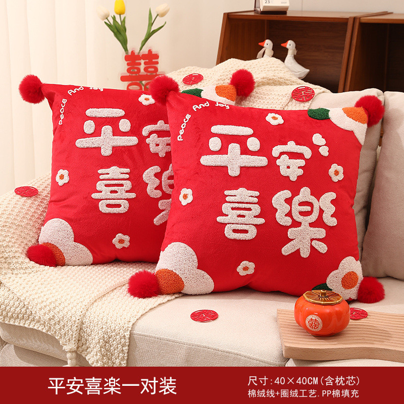 结婚喜字一对抱枕婚房布置装饰客厅靠枕沙发靠背靠垫婚庆用品大全
