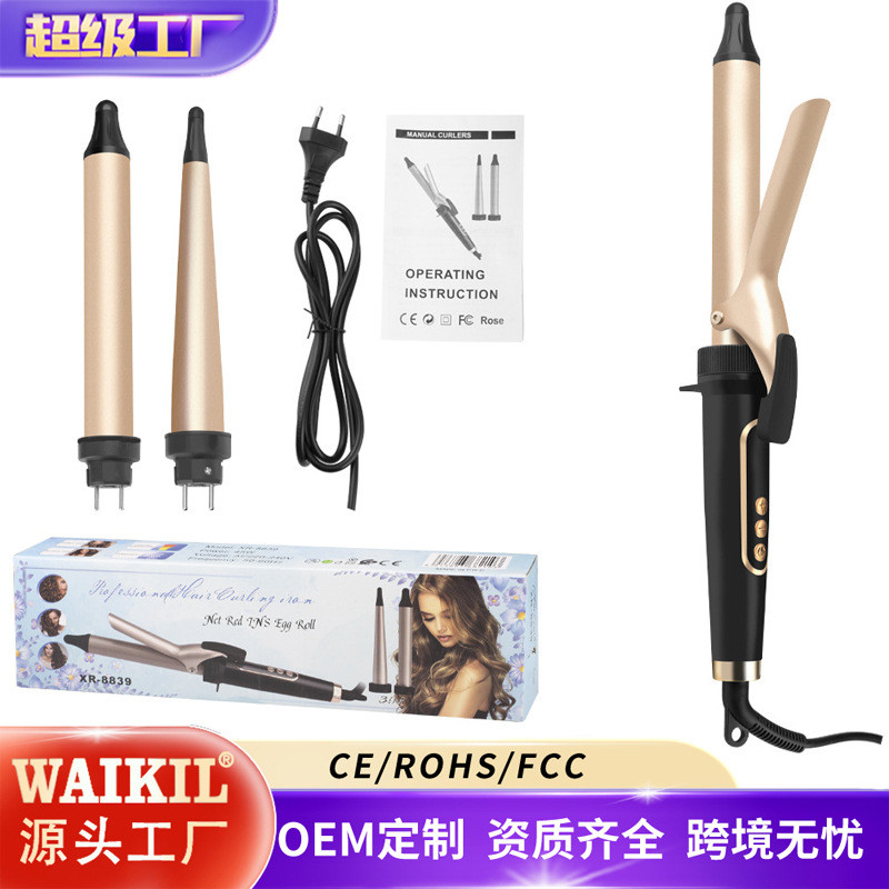 跨境换头三合一卷发棒套装专业美发工具波浪卷电卷棒卷发器烫发器