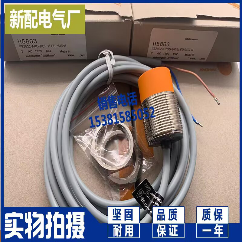 全新现货 II5800 II5803 II5807 II5737 II5738 接近开关 高质量