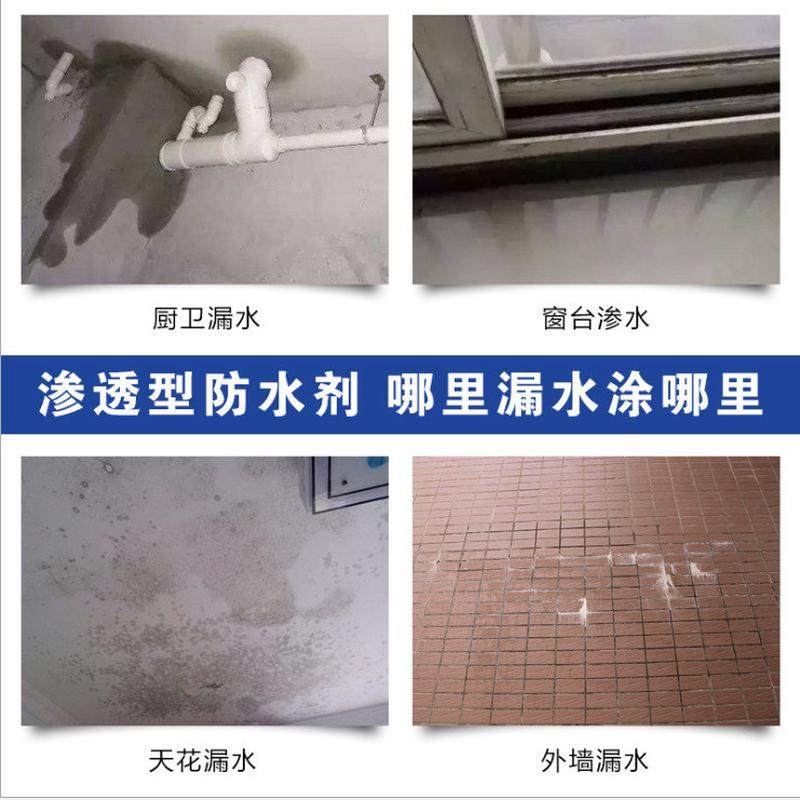 涂料屋顶防晒防水涂料房顶砼2号防渗楼装修卫生间补漏材料