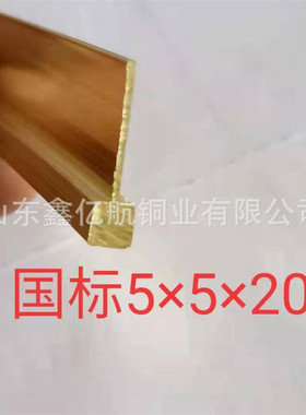 现货供应h59型铜条楼梯防滑地板装饰异形黄铜条t型l黄水磨石铜条