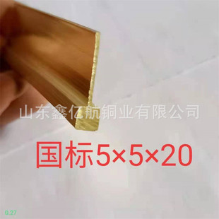 现货供应h59型铜条楼梯防滑地板装 饰异形黄铜条t型l黄水磨石铜条