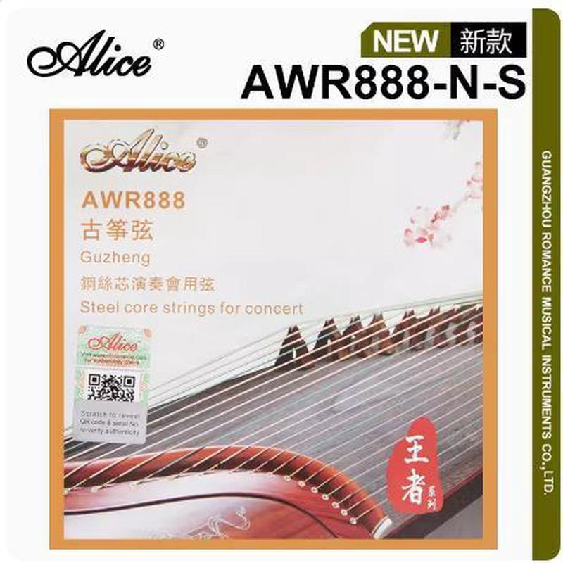 爱丽丝古筝琴弦AWR888-N-S 套弦古筝弦民乐琴1-21全套