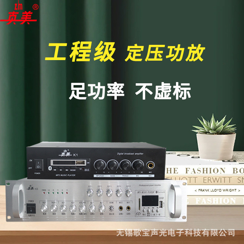 天津真美大功率专业定压定阻公共广播商用家用足功率功放扩音机