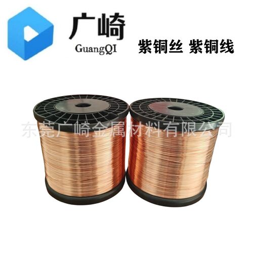 0.5mm0.6mm0.7mm软紫铜线轴装裸铜丝手工diy线紫铜软线