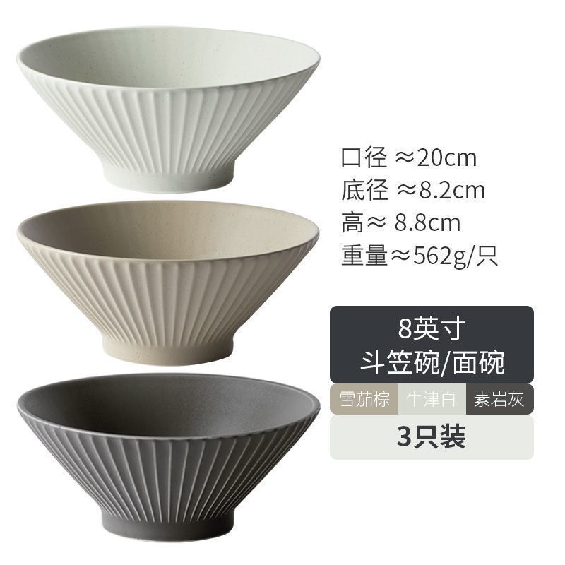 三只装拉面碗拉面碗家用高级感大碗陶瓷汤碗斗笠喇叭宽口螺蛳粉碗