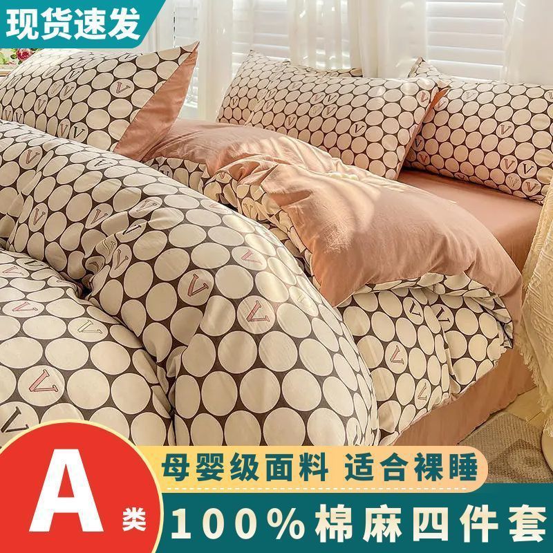 水洗宿舍四件套卡通棉麻床上用品双层纱被套碎花床单三件套4