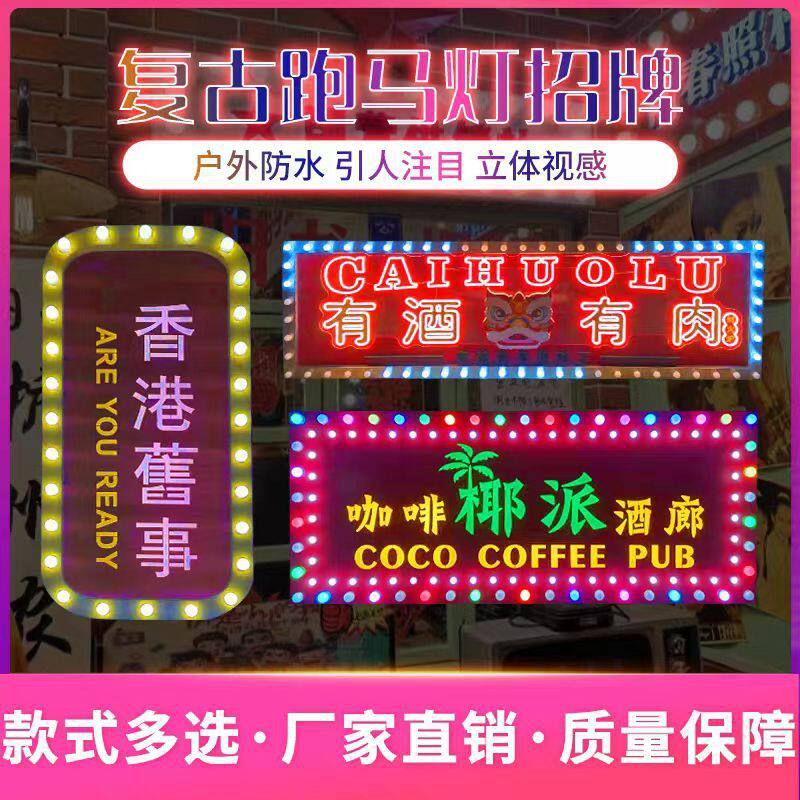亚克力字母灯牌立体金属灯泡发光字立式led不锈钢广告牌吿