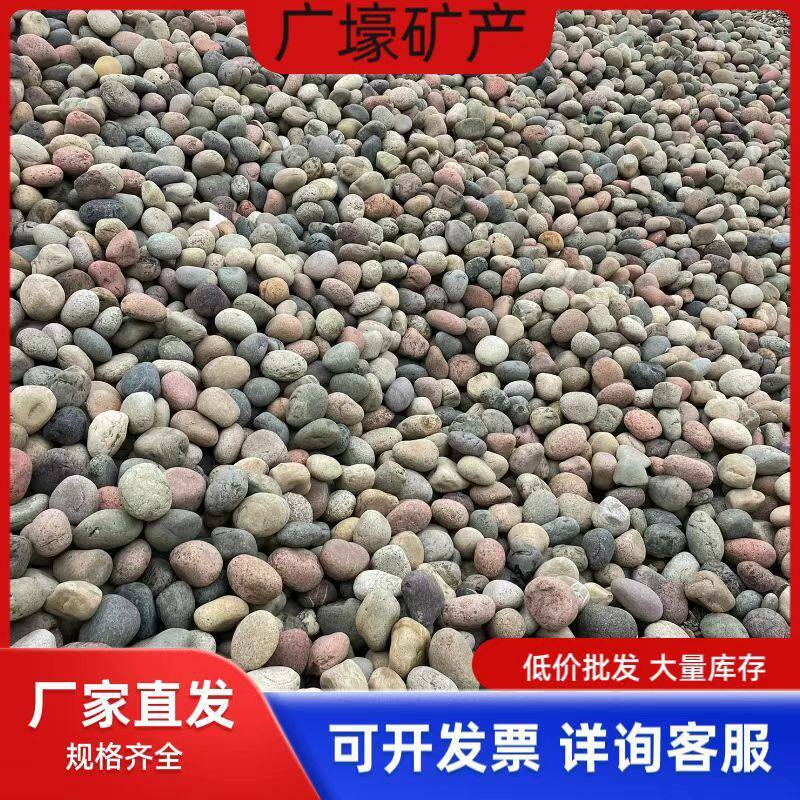 批发鹅卵石工程铺路用石子变压器过滤用建筑河卵石小石子鹅卵石