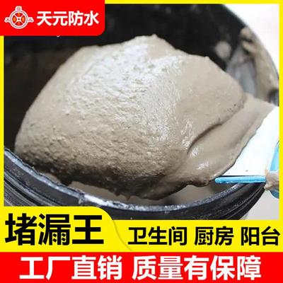 房顶补漏速凝型金汤水不漏堵漏王卫生间防水堵漏速干型堵漏灵