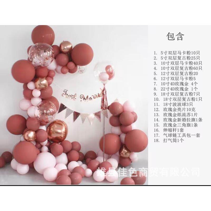 气球链生日派对复古粉圆形乳胶气球链儿童套餐求婚装饰布置
