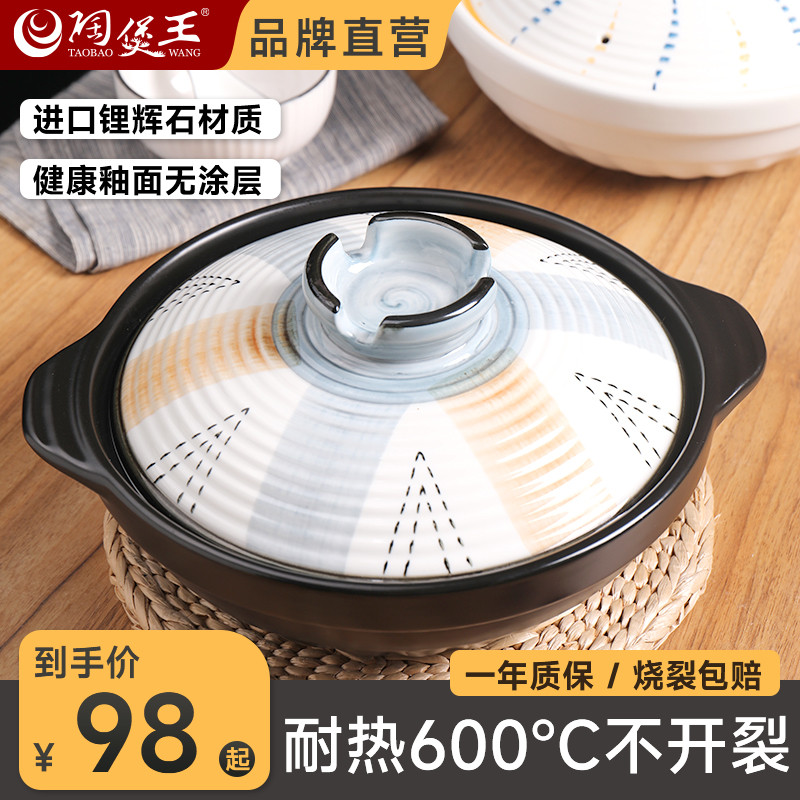用陶瓷石锅耐高温浅锅煲仔饭专用小砂锅日式明火黄焖鸡米饭沙锅