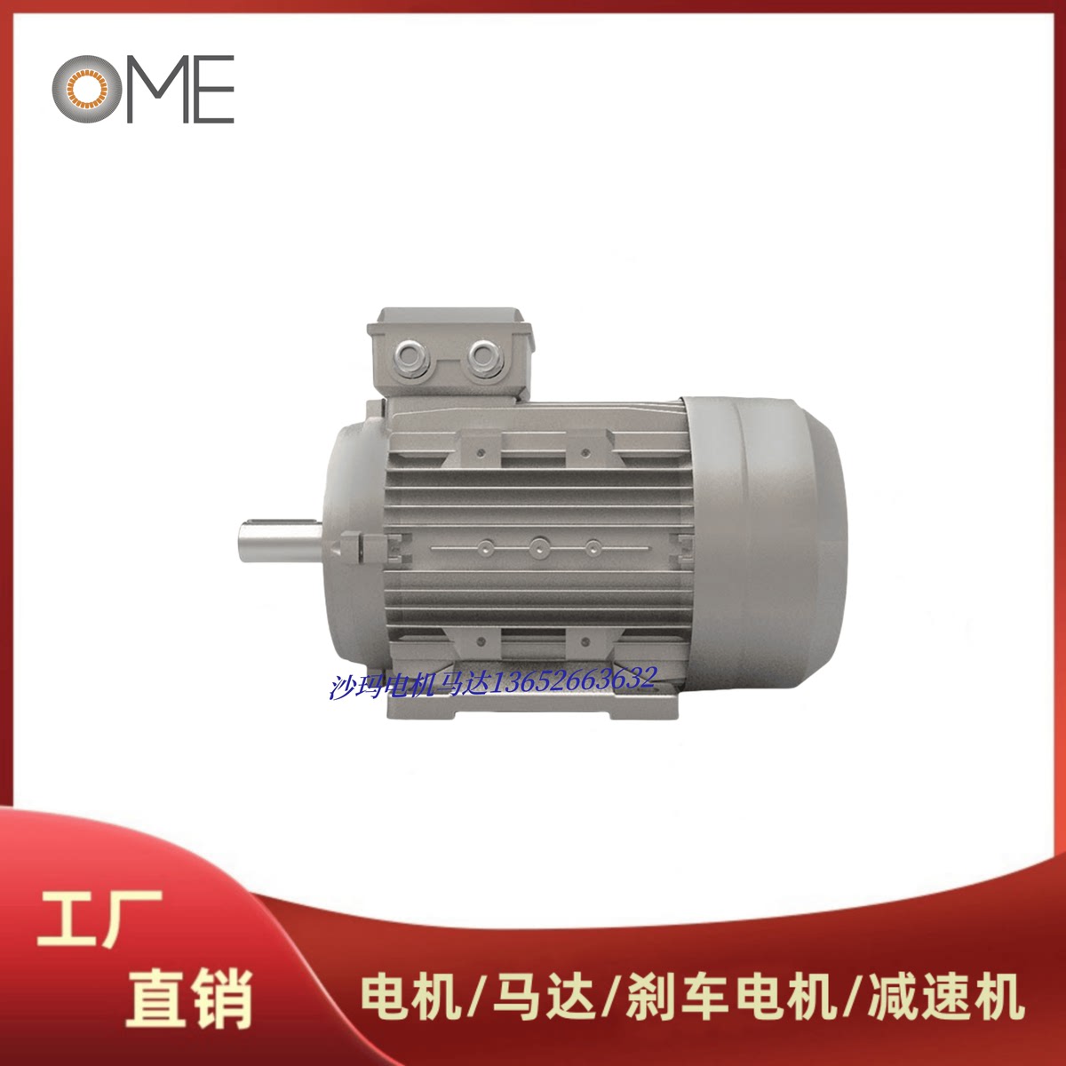 意大利OME电机马达OMROM2OM3系列5663718090100112~180M