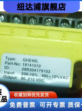 NORD整流模块 GHE40L(19141010)整流块 诺德电机刹车整流器GVE20L