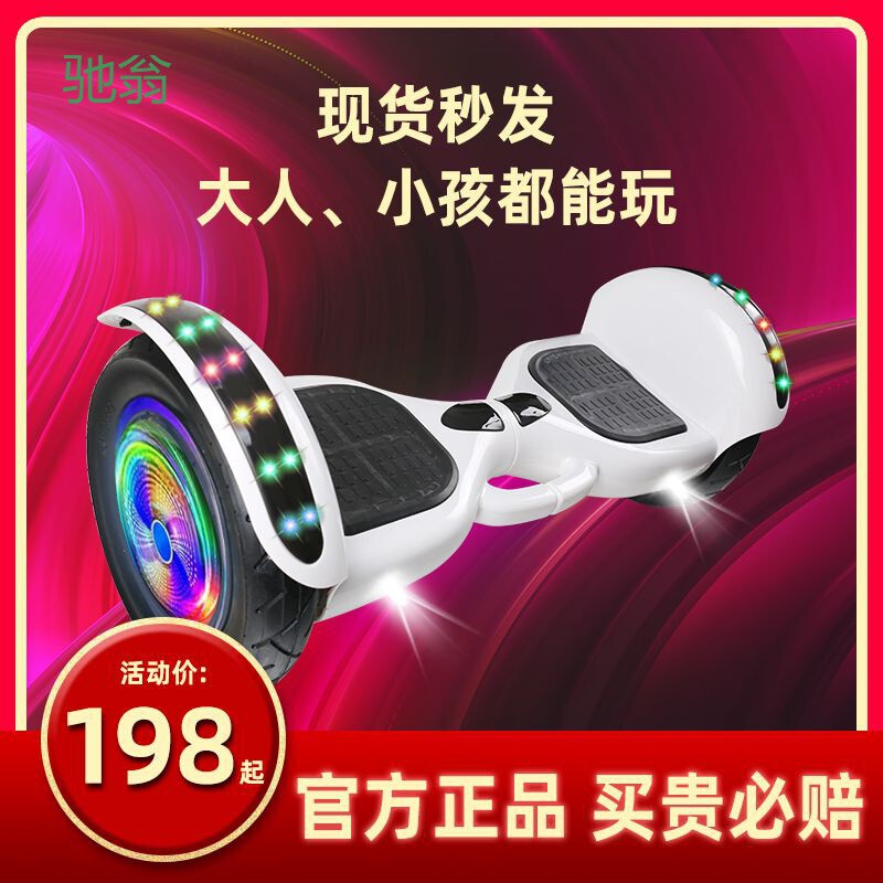 H8c新款电动平衡车智能儿童双轮6到12岁学生成人体感自平行车扭扭